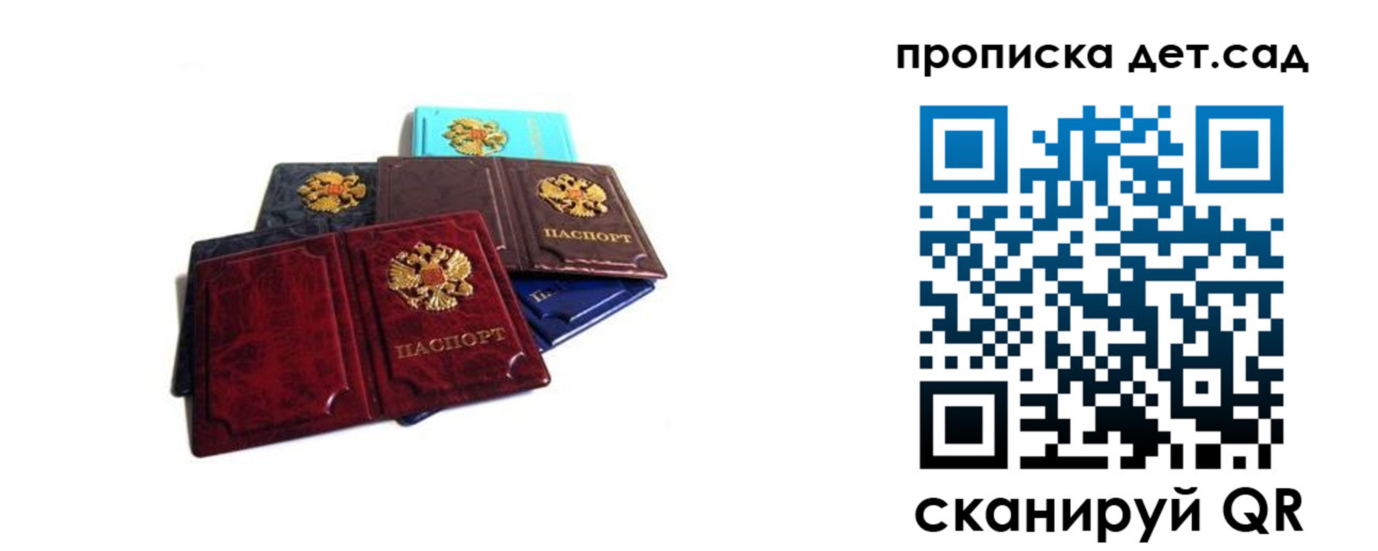 прописка законно в Лихославле