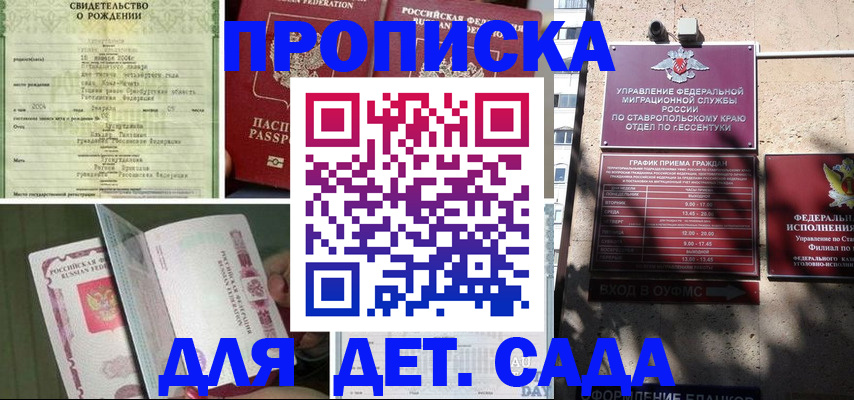 прописка для школы в Лихославле