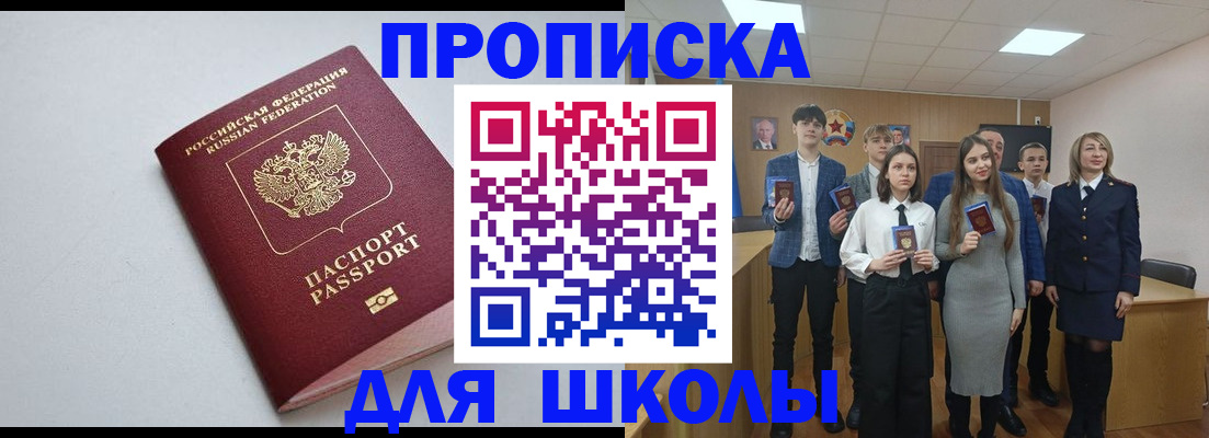 прописка ребенка в Лихославле
