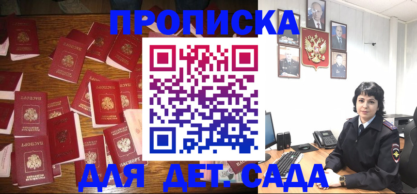 временная регистрация купить в Лихославле